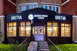 Изображение №5 компании BRITVA