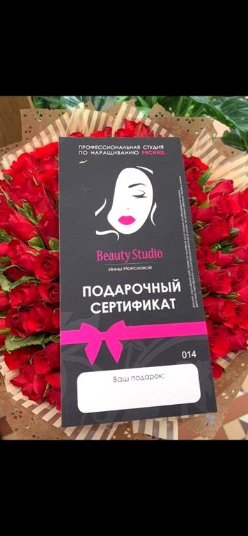 Изображение №12 компании Beauty Studio Инны Морозовой