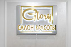 Изображение №1 компании Glory