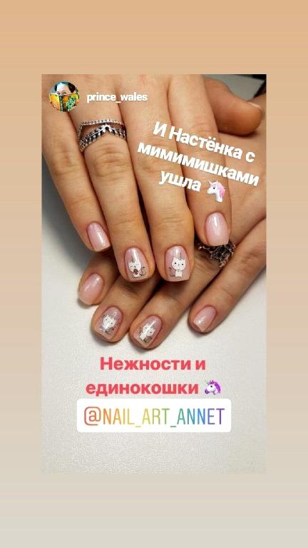 Изображение №4 компании Студия Nail Art Annet