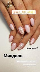 Изображение №5 компании Студия Nail Art Annet