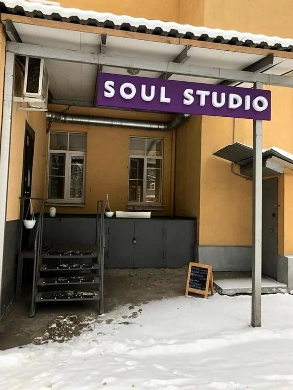 Изображение №3 компании Soul Studio