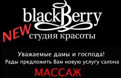 Изображение №4 компании Blackberry