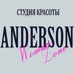 Изображение №1 компании ANDERSON woman zone