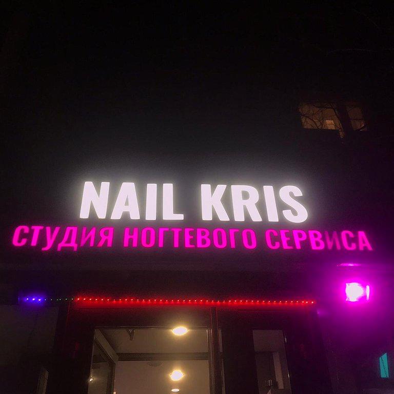 Изображение №12 компании Nail kris