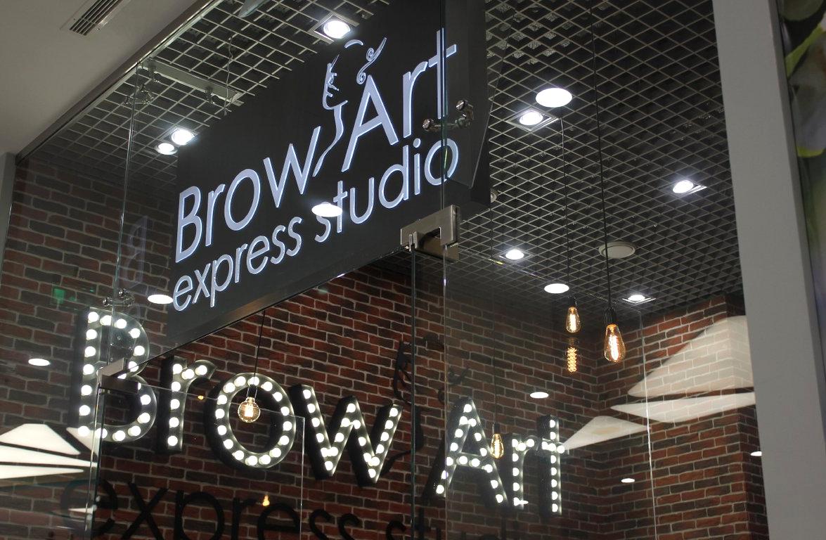 Изображение №10 компании Browart