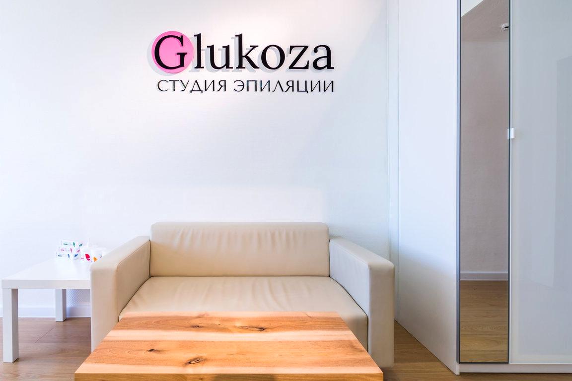 Изображение №5 компании Glukoza