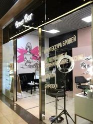 Изображение №1 компании Bravo BrowBar