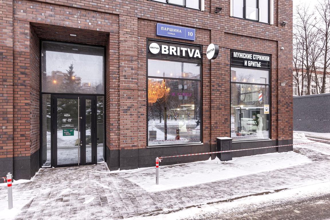 Изображение №2 компании BRITVA