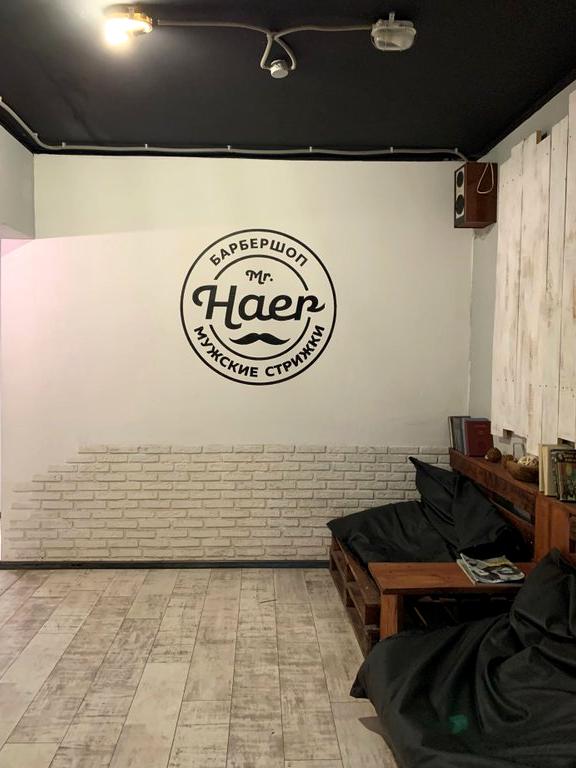 Изображение №9 компании Mr. Haer