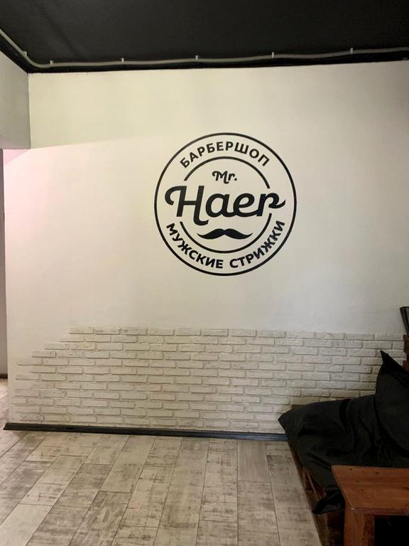 Изображение №13 компании Mr. Haer