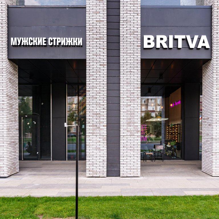 Изображение №5 компании BRITVA