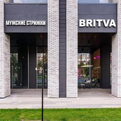 Изображение №2 компании BRITVA