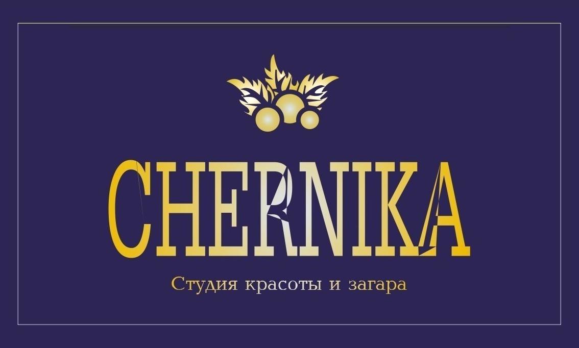 Изображение №7 компании Chernika