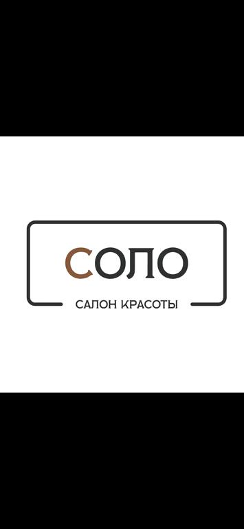 Изображение №5 компании Соло