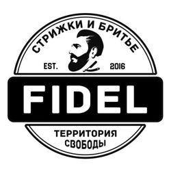 Изображение №5 компании Fidel