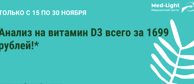 Изображение №18 компании Мед-Лайт