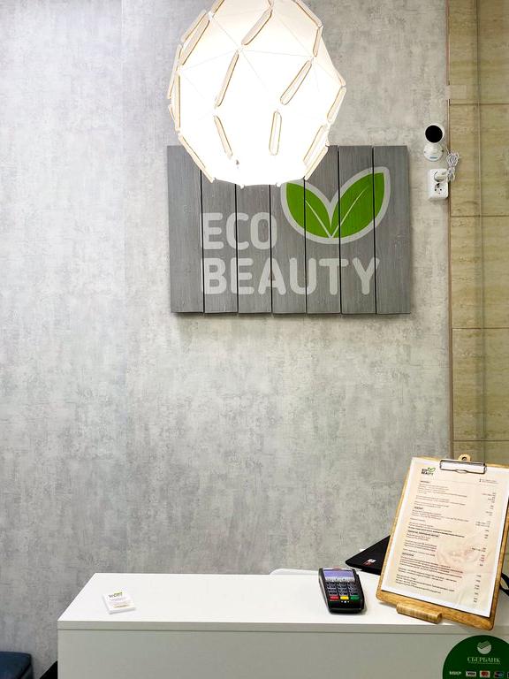 Изображение №12 компании Eco Beauty