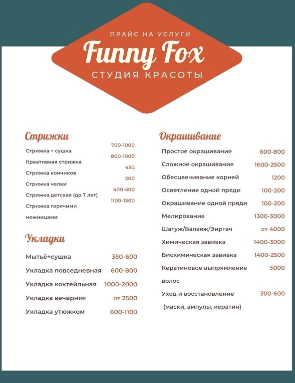 Изображение №7 компании Funnyfox