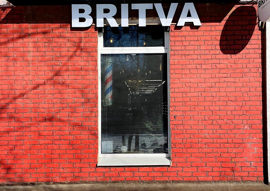 Изображение №6 компании BRITVA