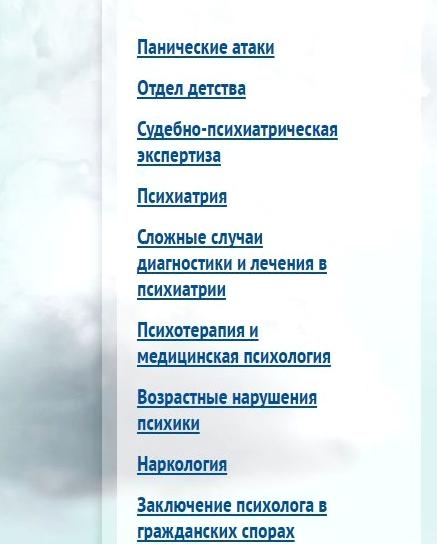 Изображение №13 компании Детский неврологический центр Институт психического здоровья и аддиктологии