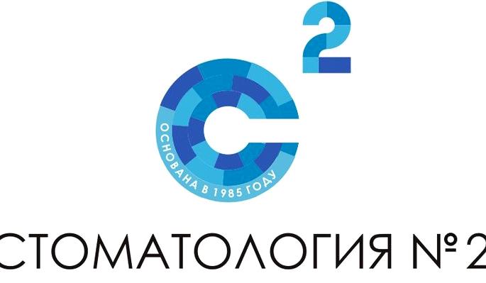 Изображение №8 компании Стоматология на Вешняковской