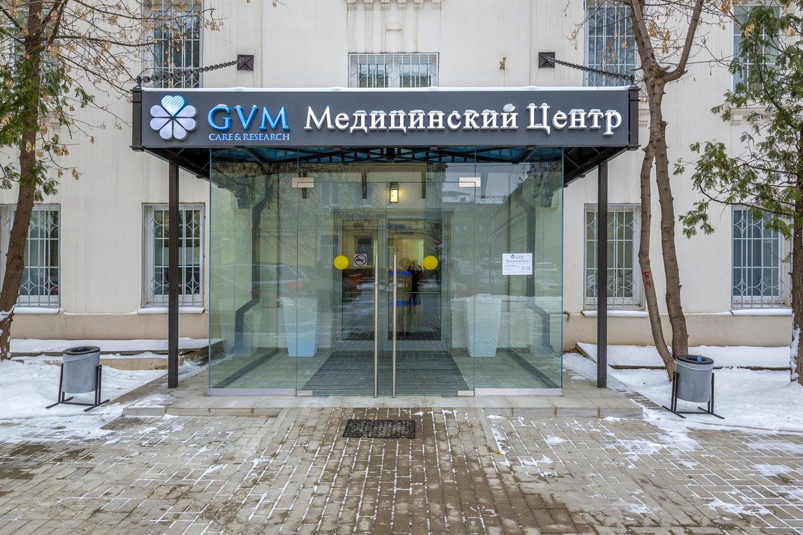 Изображение №4 компании Медицинский центр GVM