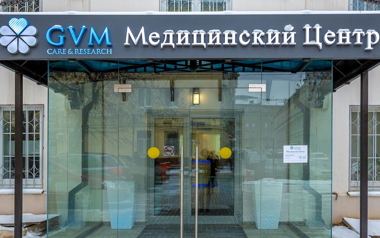 Изображение №10 компании Медицинский центр GVM