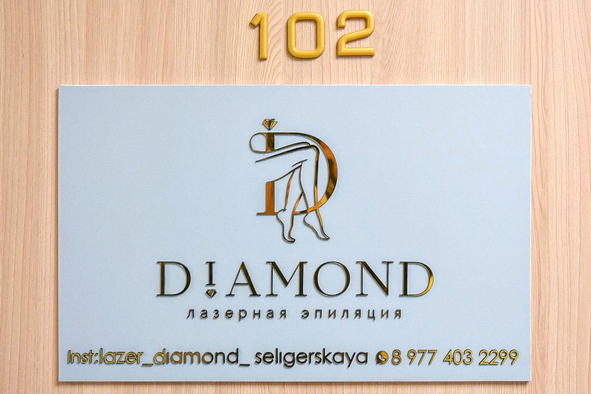 Изображение №4 компании Diamond