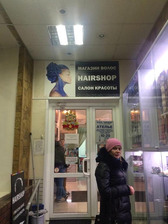 Изображение №8 компании Hairshop