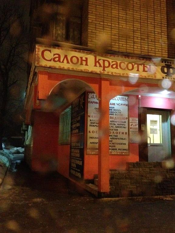 Изображение №3 компании Салон красоты на улице Новогиреевской, 50/9