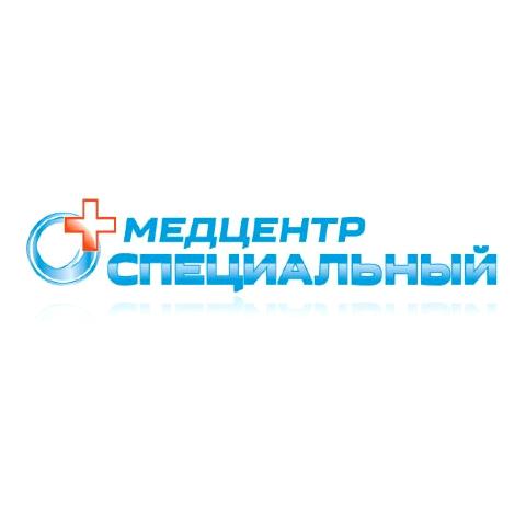 Изображение №5 компании Медицинский центр Специальный МДЦ-С