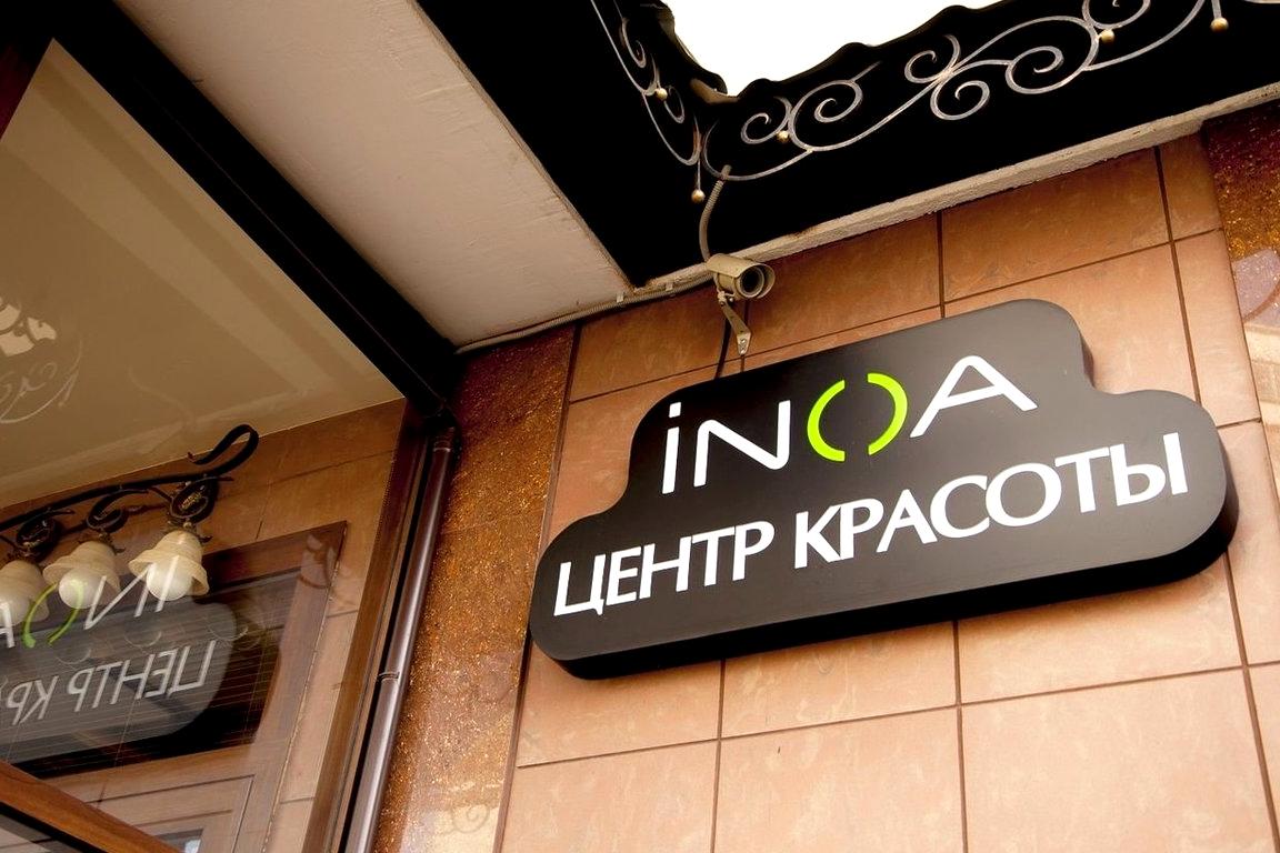 Изображение №18 компании Inoa