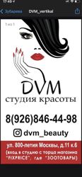 Изображение №5 компании DVM