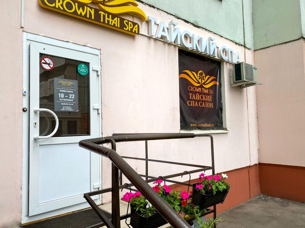 Изображение №4 компании Crown Thai SPA