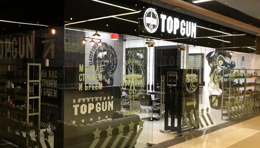 Изображение №1 компании TOPGUN