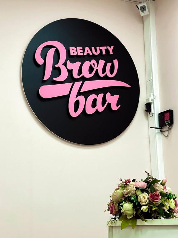 Изображение №3 компании Brow Beauty Bar