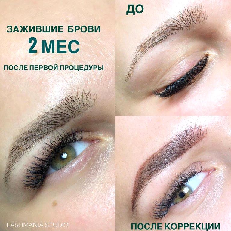 Изображение №13 компании Lash & brow