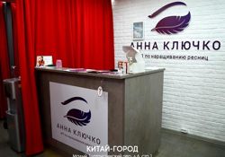 Изображение №3 компании Студия по наращиванию ресниц Анны Ключко