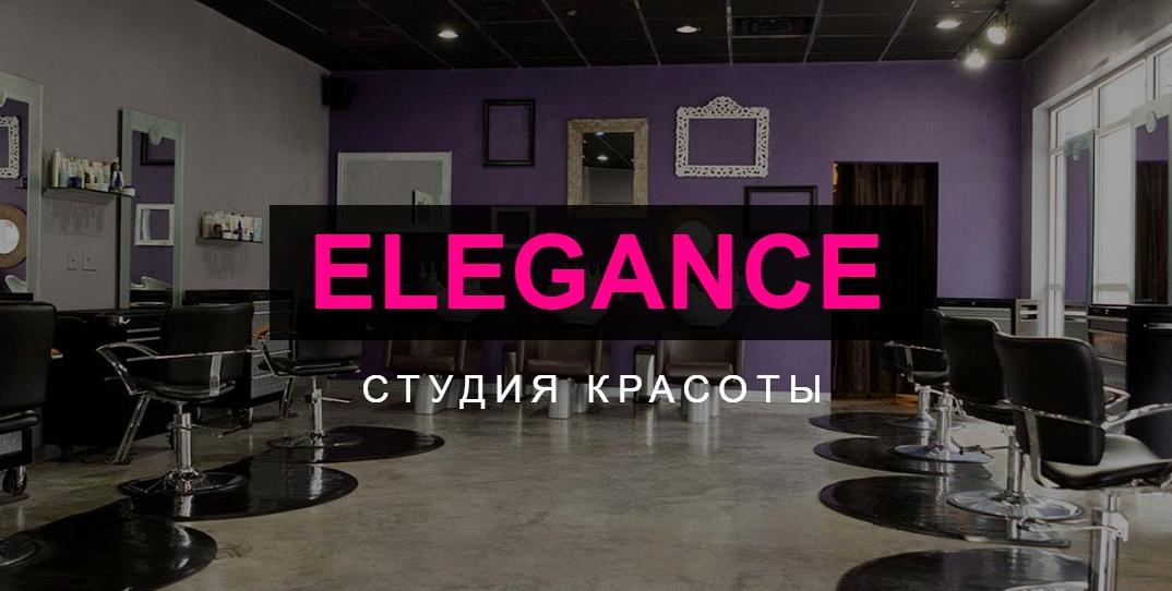 Изображение №1 компании Elegance