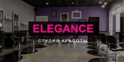 Изображение №1 компании Elegance