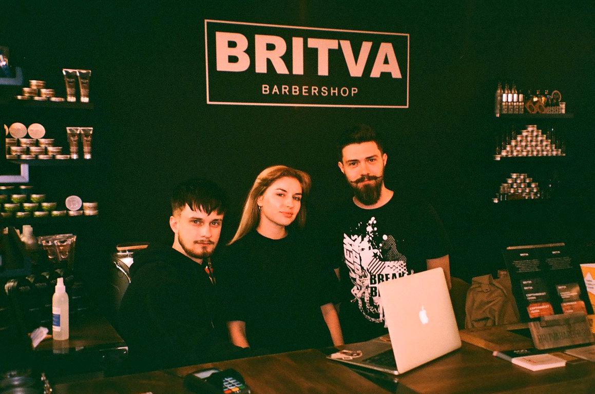 Изображение №1 компании BRITVA