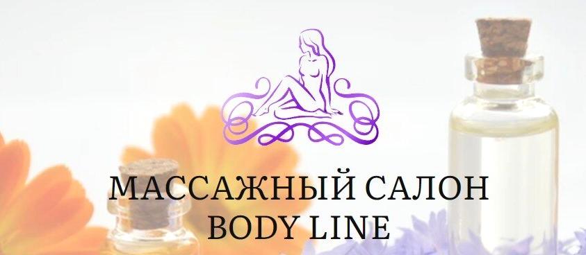 Изображение №19 компании Body Line