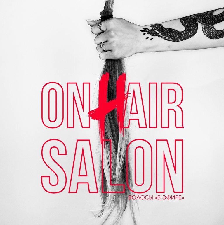 Изображение №9 компании On Hair Salon&School