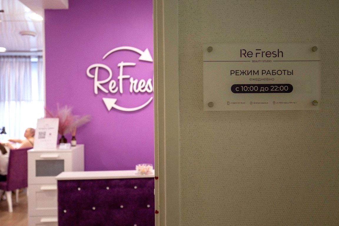 Изображение №3 компании ReFresh beauty studio