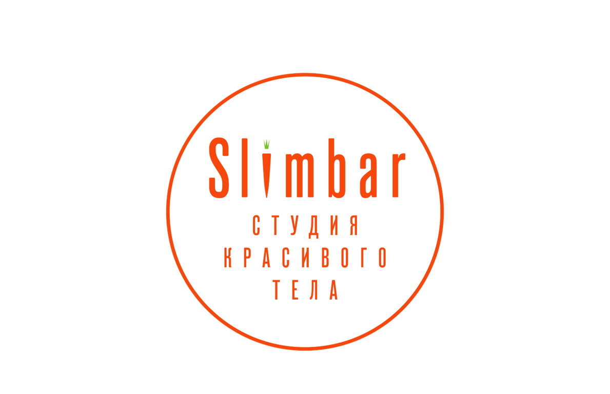 Изображение №8 компании Slimbar