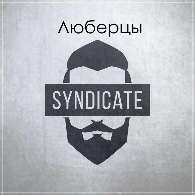 Изображение №3 компании Syndicate