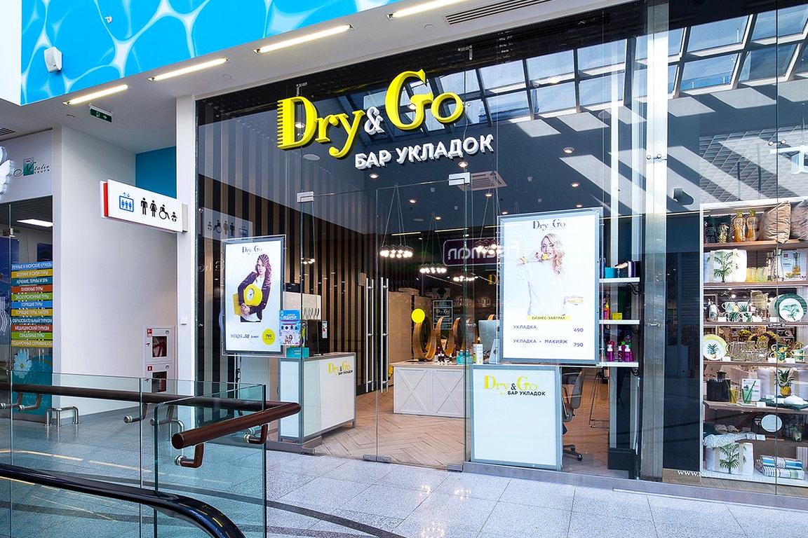 Изображение №11 компании Dry&Go