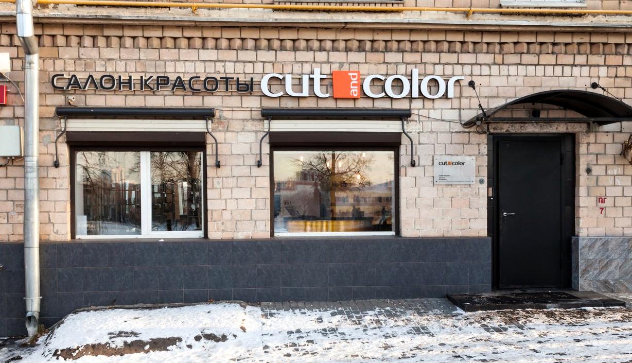 Изображение №4 компании Cut and Color