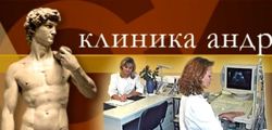 Изображение №1 компании Клиника андрологии